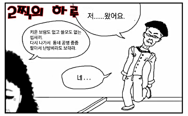 2찍이 짤들 (2).png