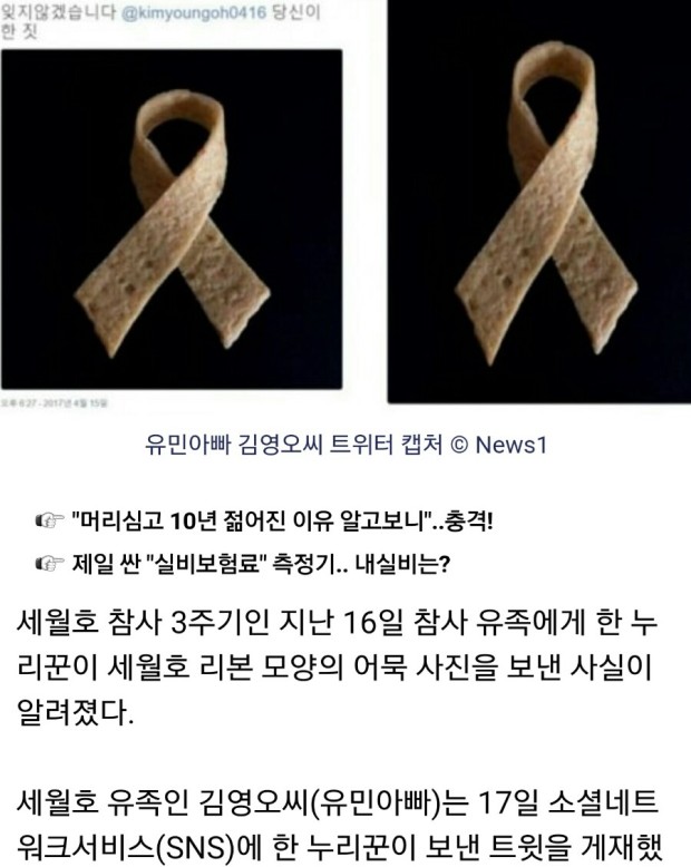ㅎ씹버러지 세월호 어묵 (2).jpg