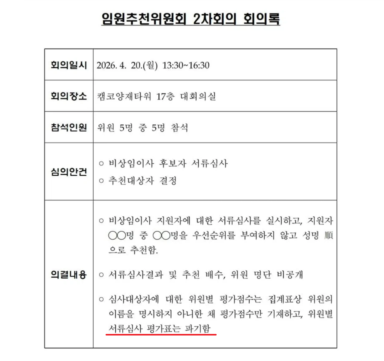 첨부파일