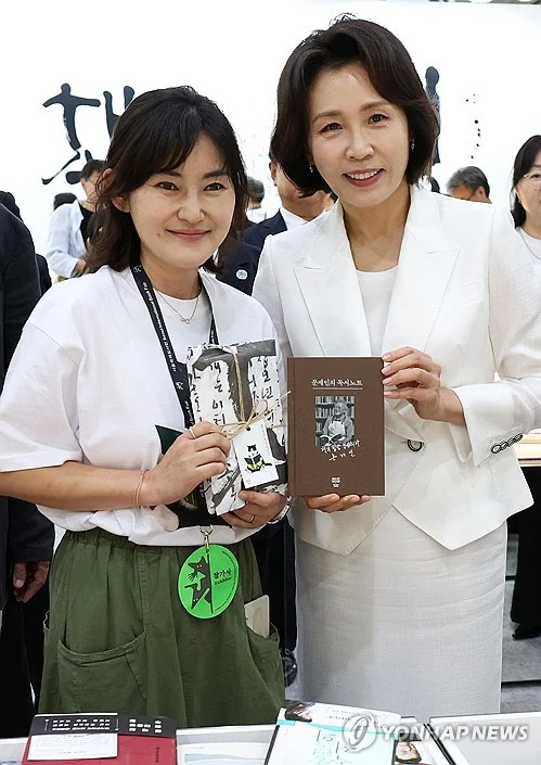 김혜경 문재인의독서노트.webp