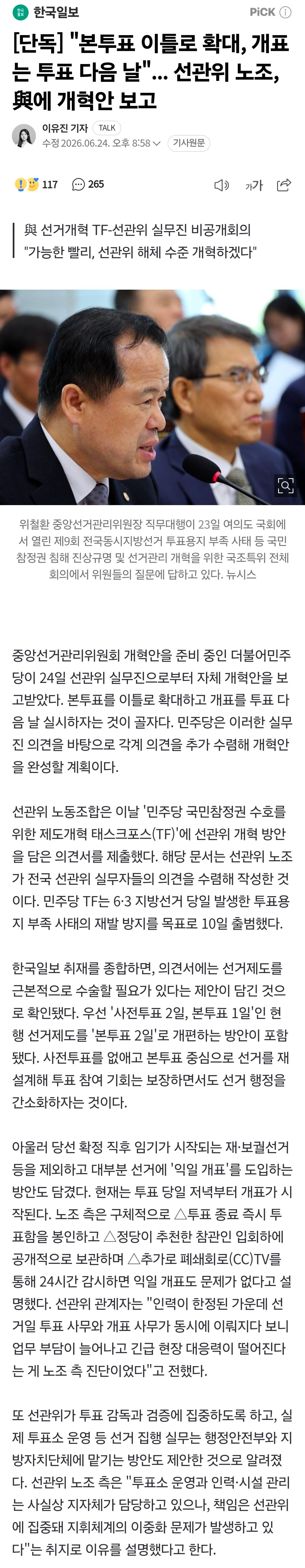Screenshot_20260624_211524_NAVER.jpg