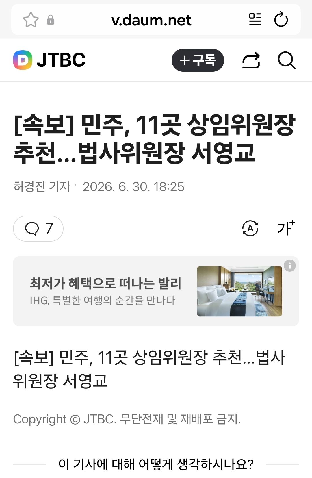 법사위원장 서영교!!!!!!!