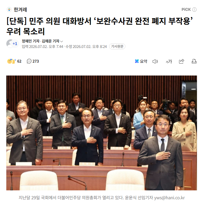 화면 캡처 2026-07-02 221815.png