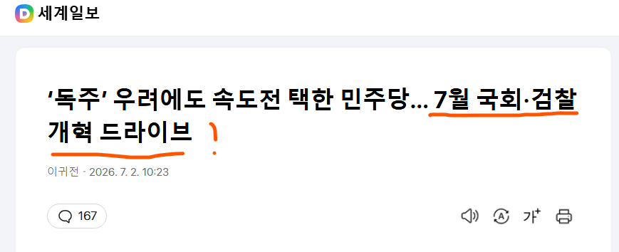 화면 캡처 2026-07-02 164049.png