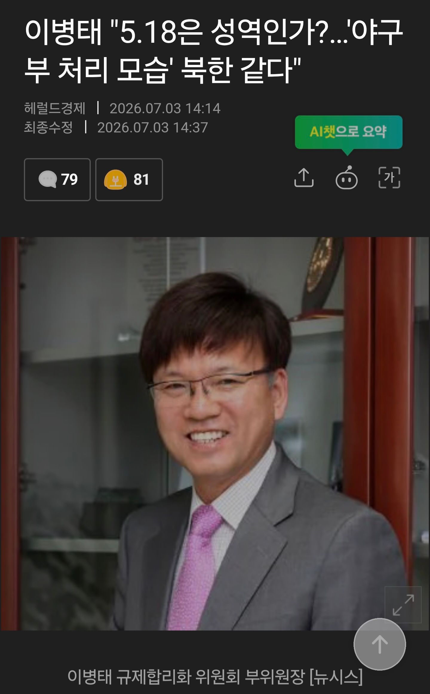 Screenshot_20260703_155759_Samsung Browser.jpg
