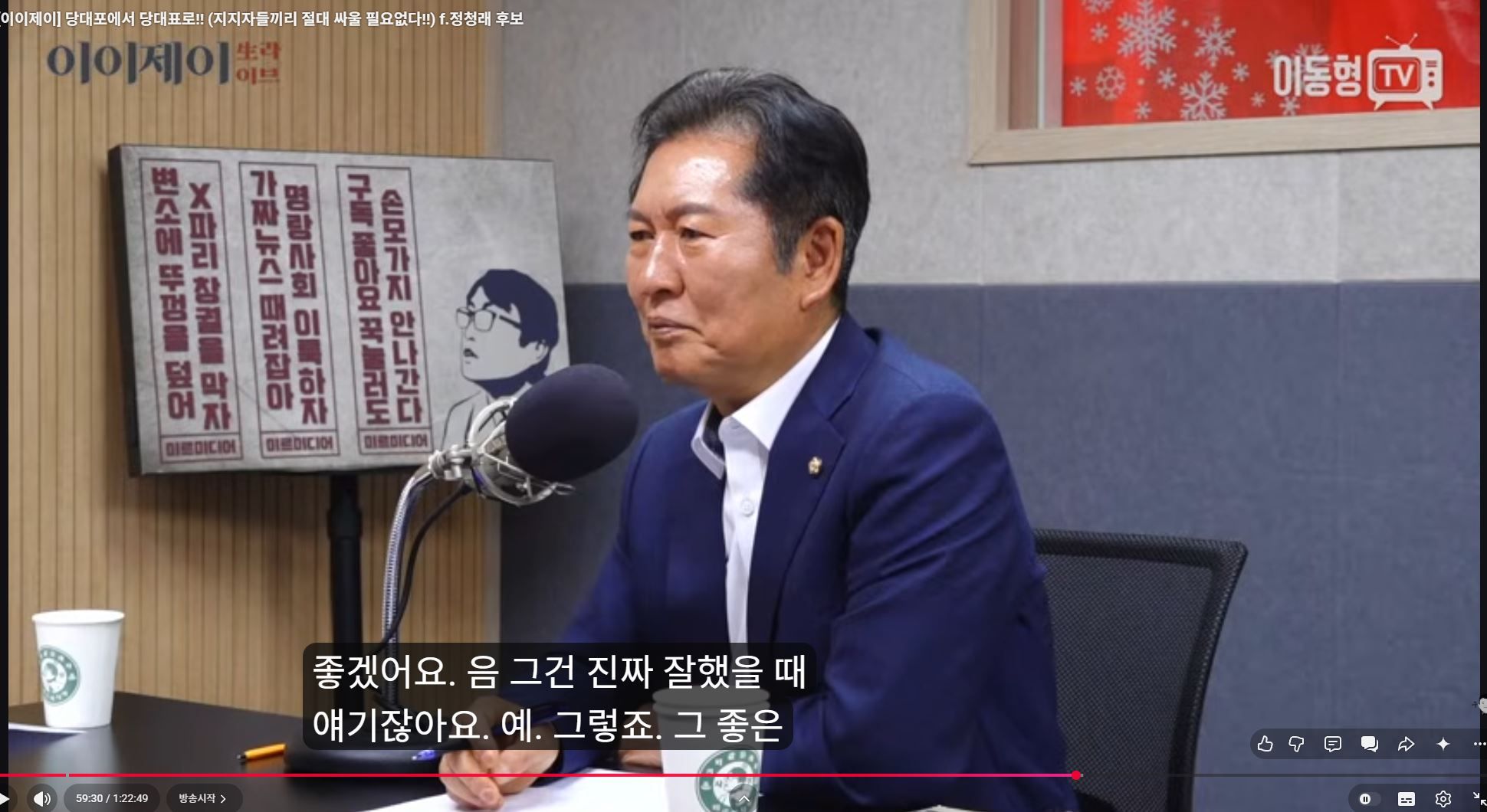 정청래7.JPG