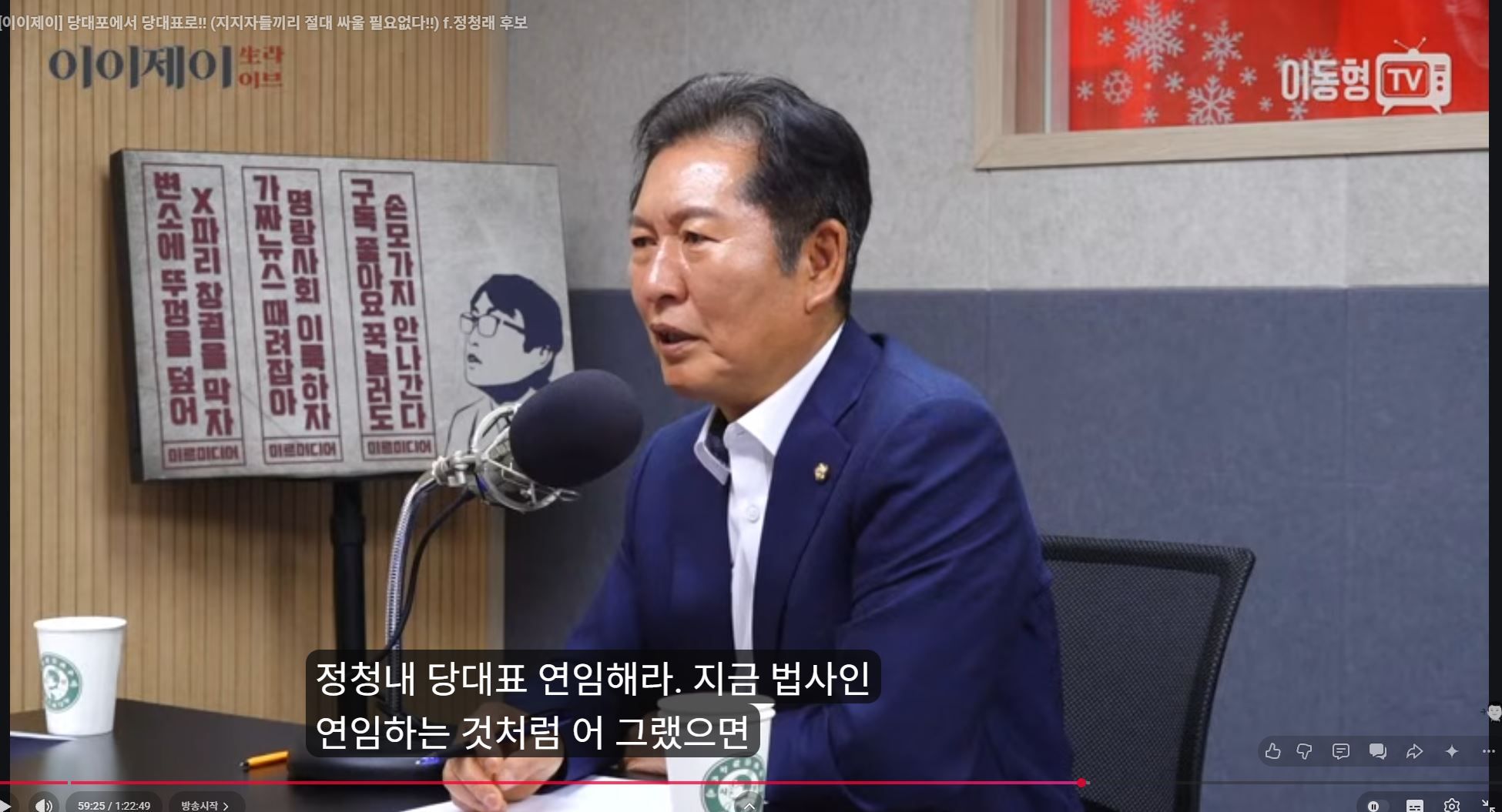 정청래6.JPG