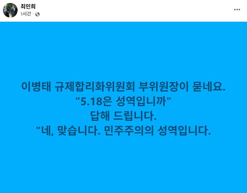 0최민희.jpg