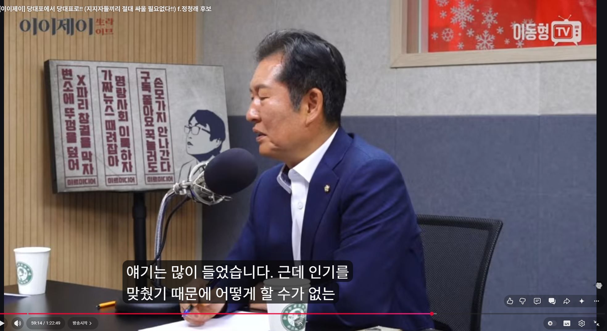 정청래4.JPG