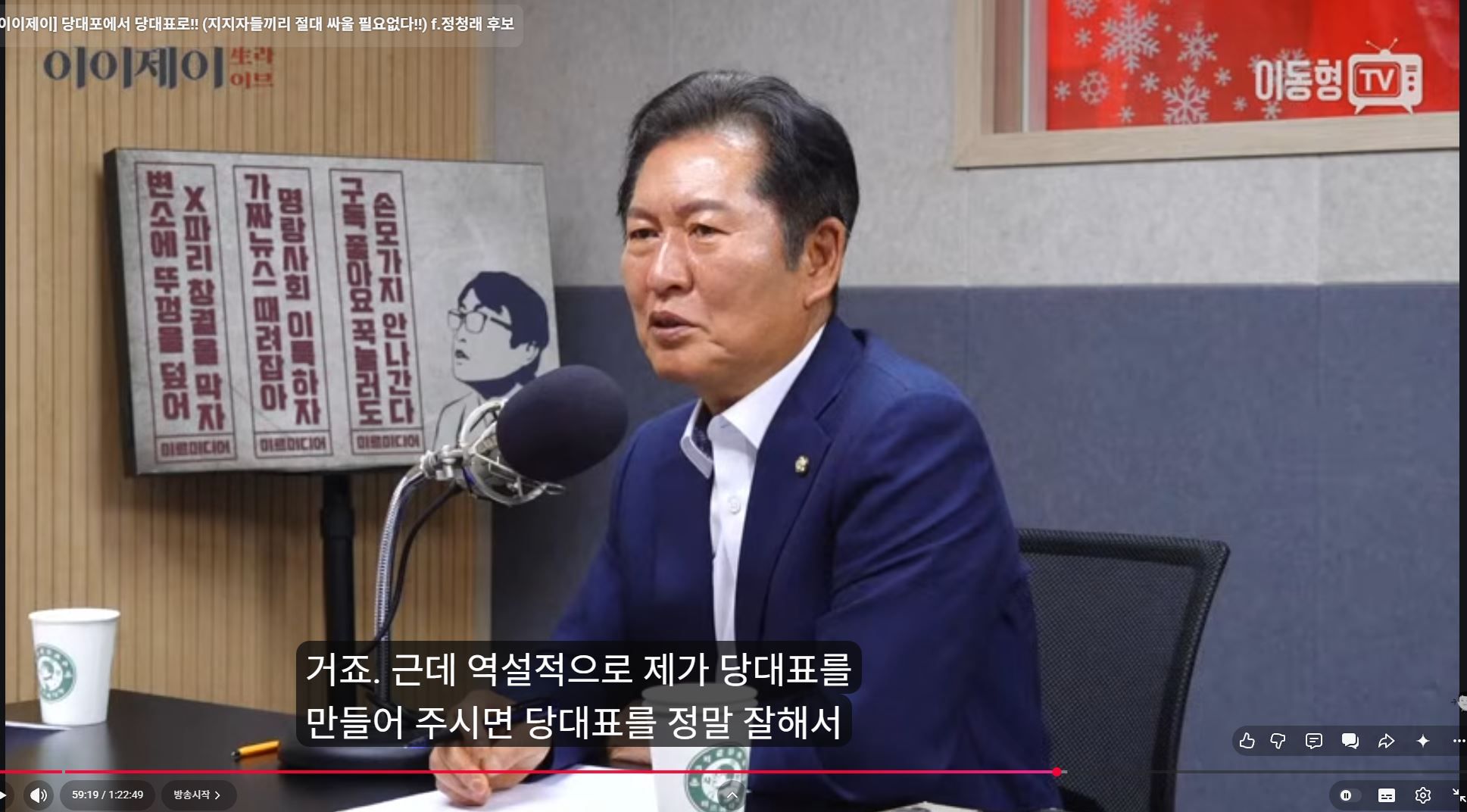 정청래5.JPG
