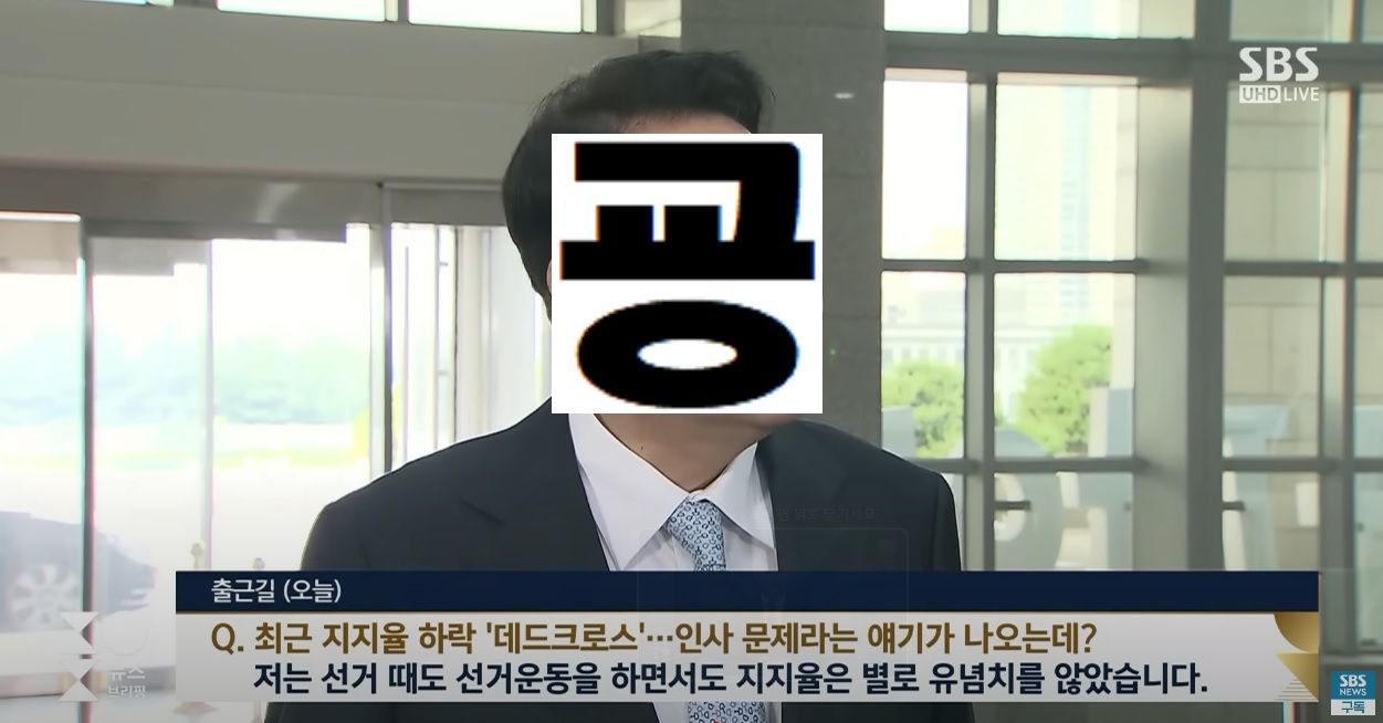 윤석열 지지율 유념치.jpg