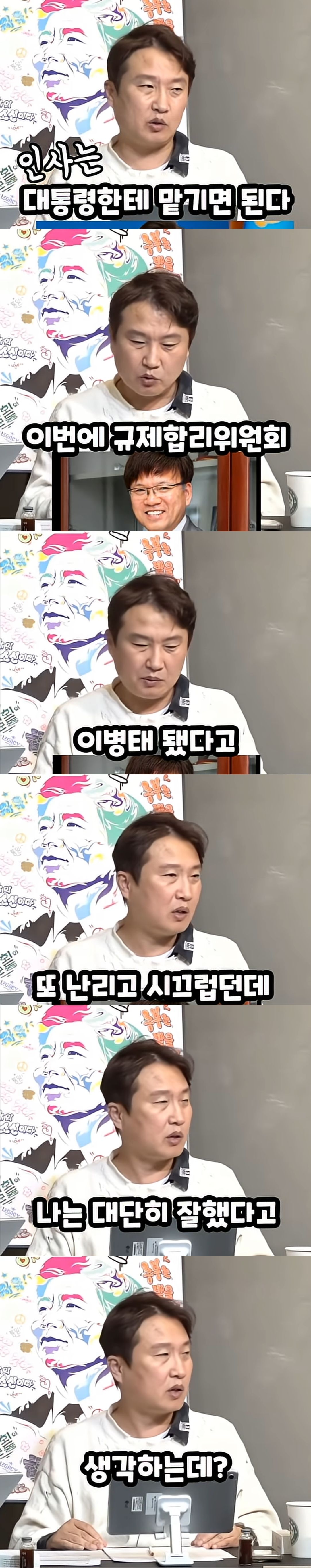 이병태 임명을 칭찬했던 이동형 ㅋㅋㅋㅋ