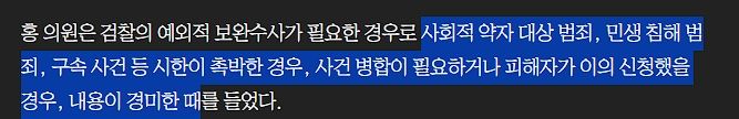 민주당내 보완수사권 폐지 반대 발의한 11인 의원 명단 .jpg