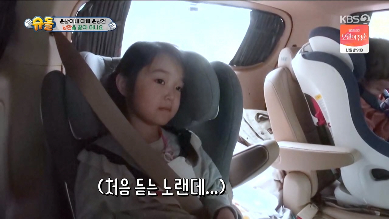 해피선데이 슈퍼맨이 돌아왔다 210516_210500 - 나겸x나온 윤상현 파트.mkv_20220113_032405.605.jpg
