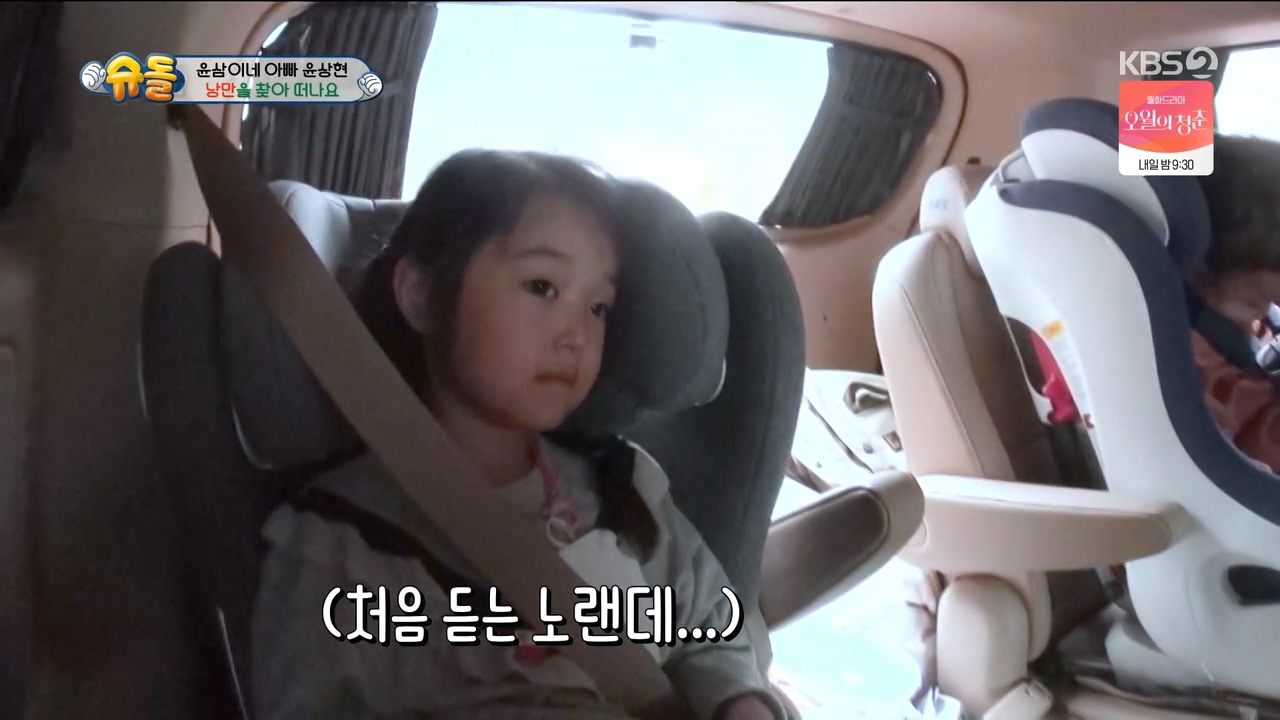 해피선데이 슈퍼맨이 돌아왔다 210516_210500 - 나겸x나온 윤상현 파트.mkv_20220113_032407.184.jpg