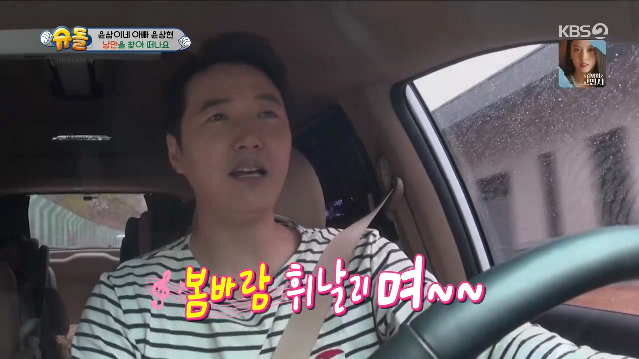 해피선데이 슈퍼맨이 돌아왔다 210516_210500 - 나겸x나온 윤상현 파트.mkv_20220113_032401.098.jpg