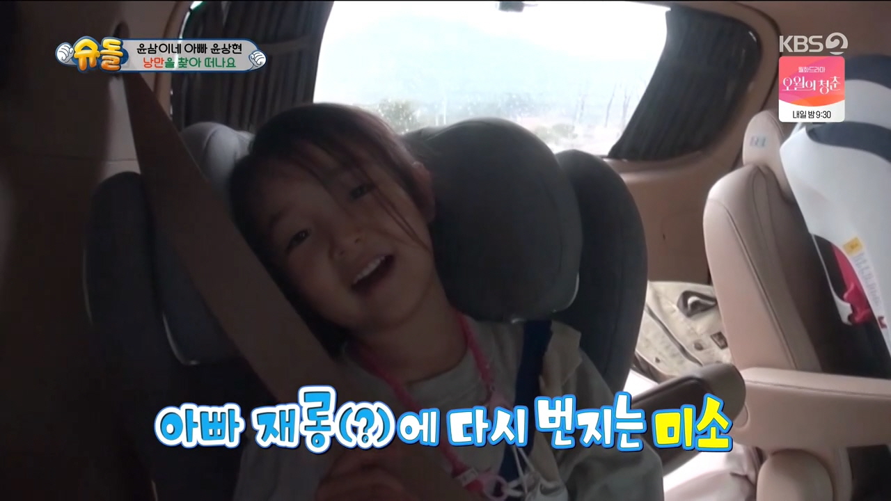해피선데이 슈퍼맨이 돌아왔다 210516_210500 - 나겸x나온 윤상현 파트.mkv_20220113_032428.978.jpg