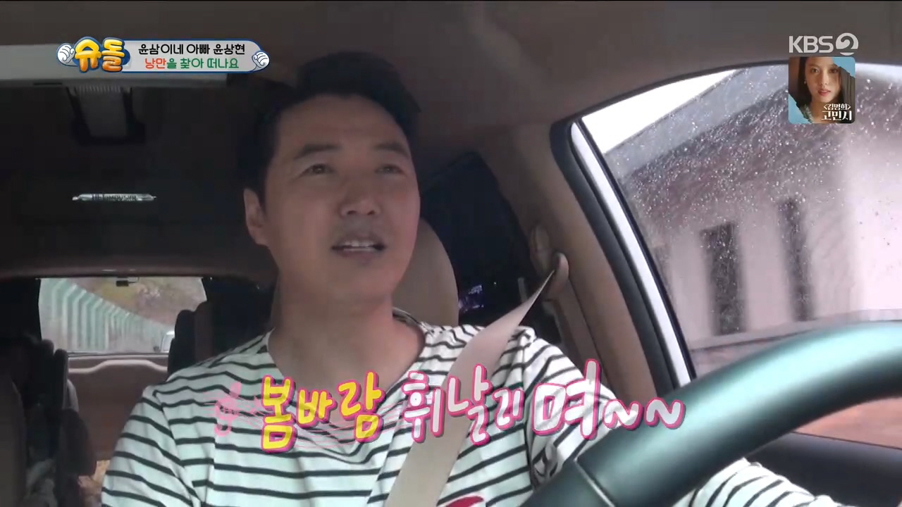 해피선데이 슈퍼맨이 돌아왔다 210516_210500 - 나겸x나온 윤상현 파트.mkv_20220113_032402.106.jpg
