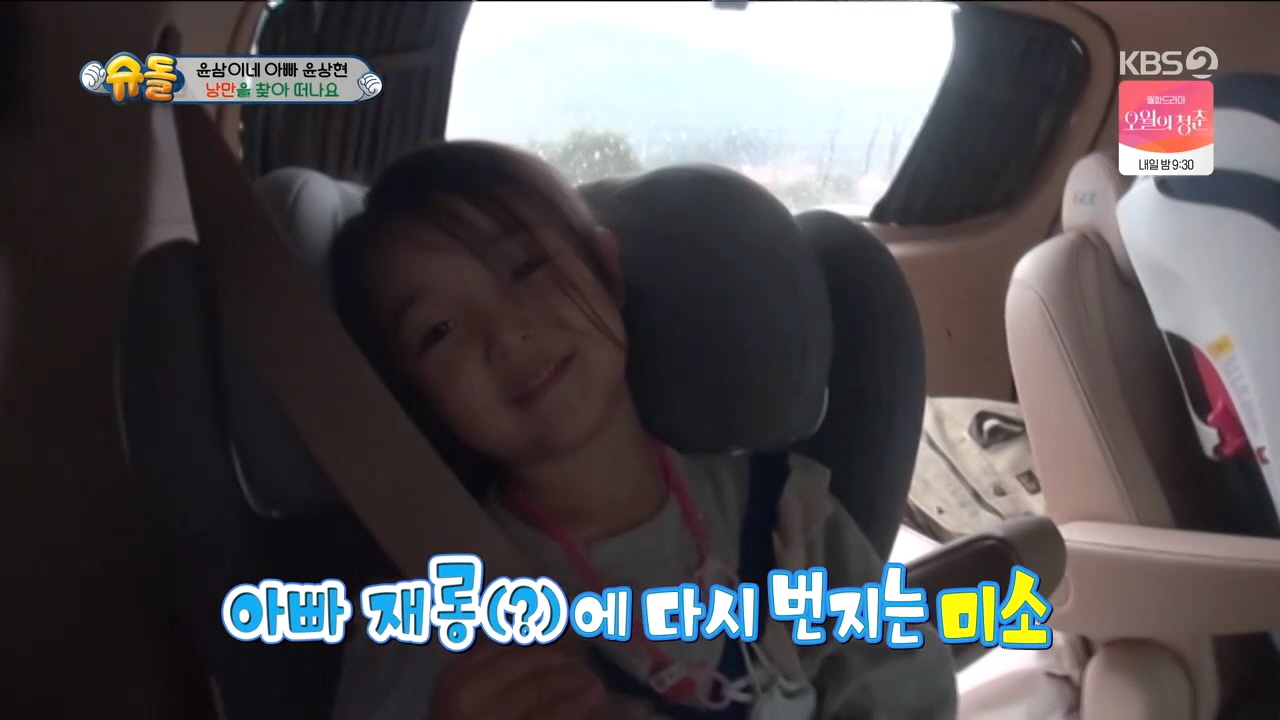 해피선데이 슈퍼맨이 돌아왔다 210516_210500 - 나겸x나온 윤상현 파트.mkv_20220113_032427.914.jpg