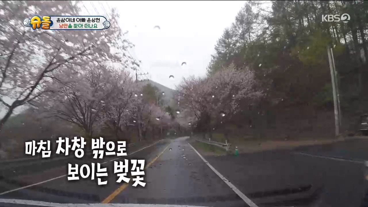해피선데이 슈퍼맨이 돌아왔다 210516_210500 - 나겸x나온 윤상현 파트.mkv_20220113_032345.503.jpg