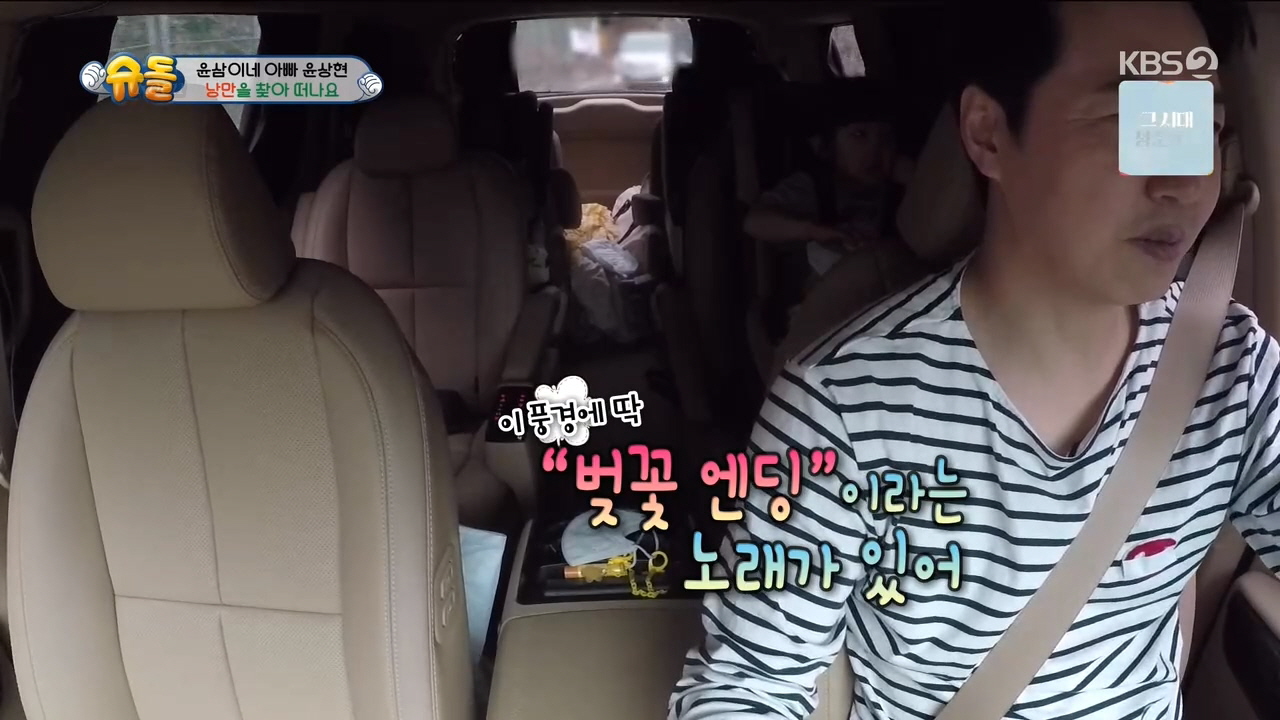 해피선데이 슈퍼맨이 돌아왔다 210516_210500 - 나겸x나온 윤상현 파트.mkv_20220113_032350.798.jpg