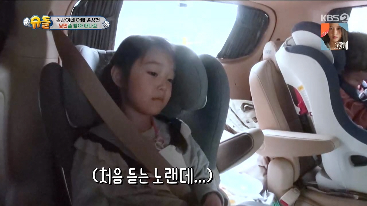 해피선데이 슈퍼맨이 돌아왔다 210516_210500 - 나겸x나온 윤상현 파트.mkv_20220113_032404.165.jpg