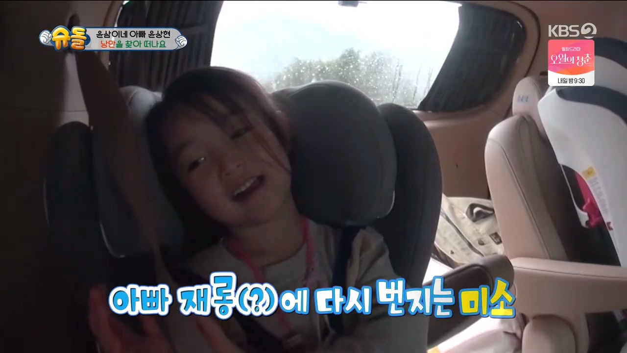 해피선데이 슈퍼맨이 돌아왔다 210516_210500 - 나겸x나온 윤상현 파트.mkv_20220113_032425.001.jpg