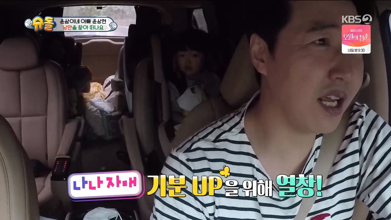 해피선데이 슈퍼맨이 돌아왔다 210516_210500 - 나겸x나온 윤상현 파트.mkv_20220113_032423.192.jpg