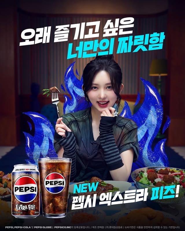 pepsi.korea-20260624-0003.jpg