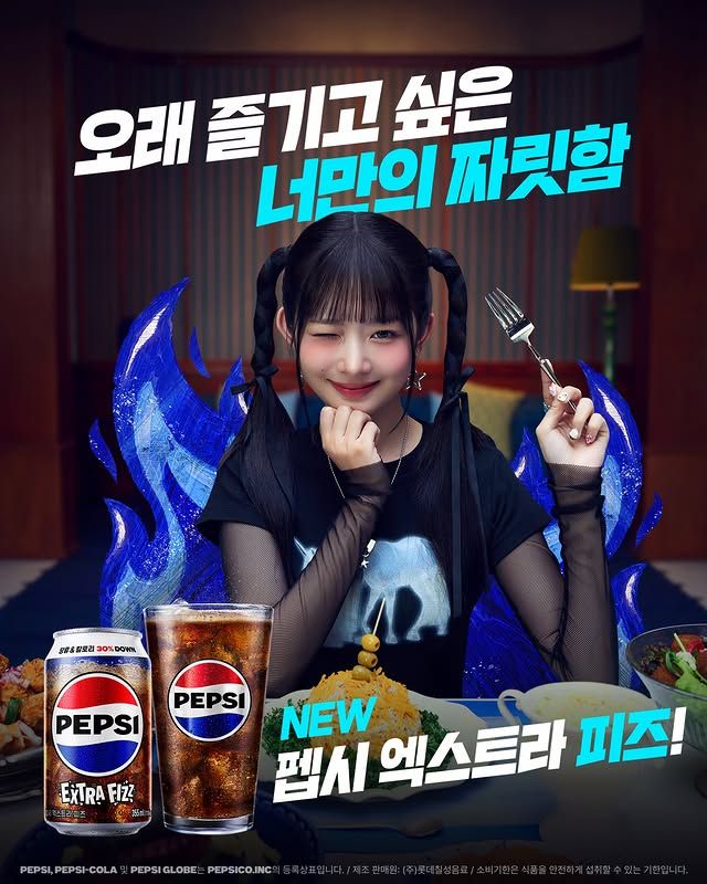 pepsi.korea-20260624-0004.jpg
