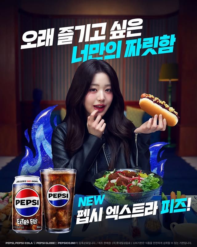 pepsi.korea-20260624-0005.jpg