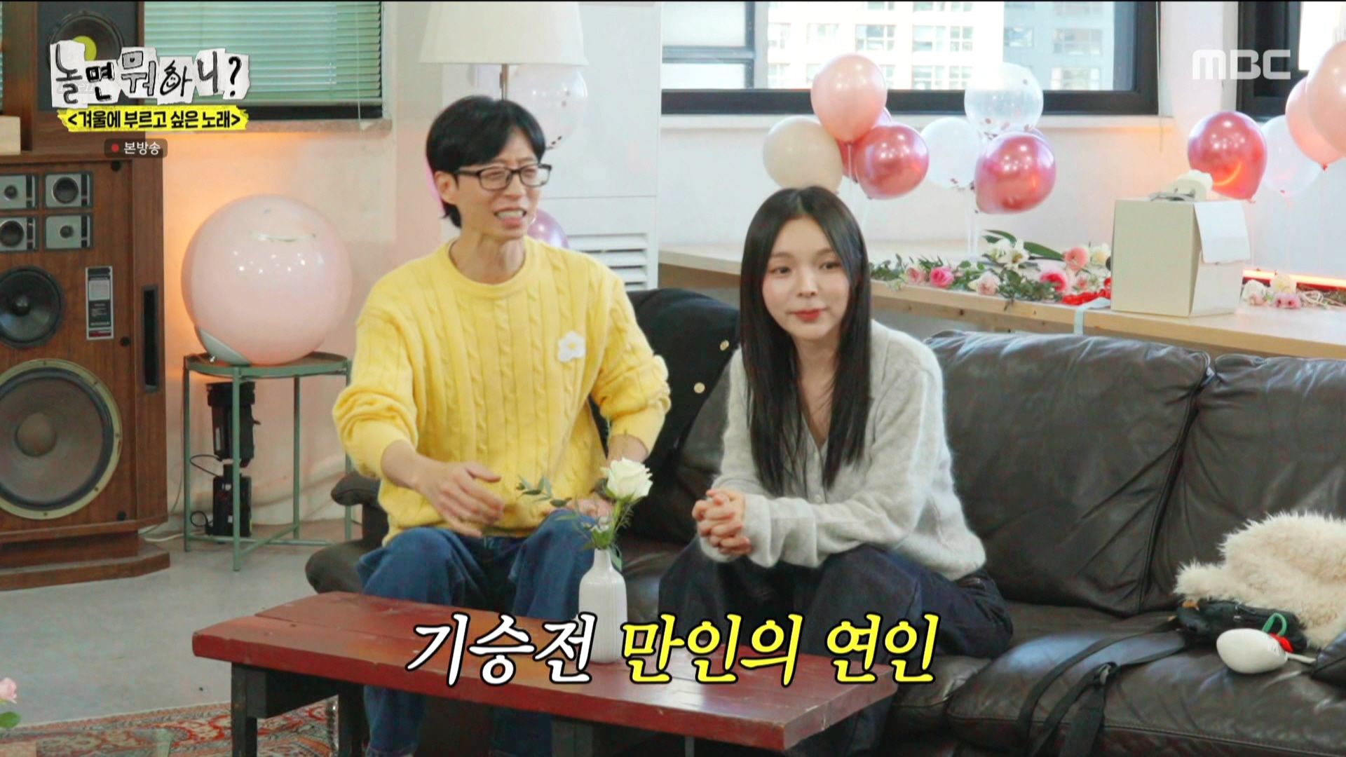 놀면 뭐하니 250118_18시15분_CH13-1_MBC DTV.MPG_20250119_023229.434.jpg