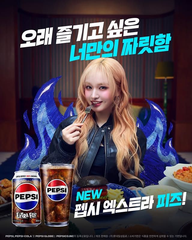 pepsi.korea-20260624-0006.jpg