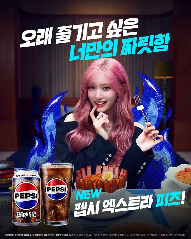 pepsi.korea-20260624-0007.jpg