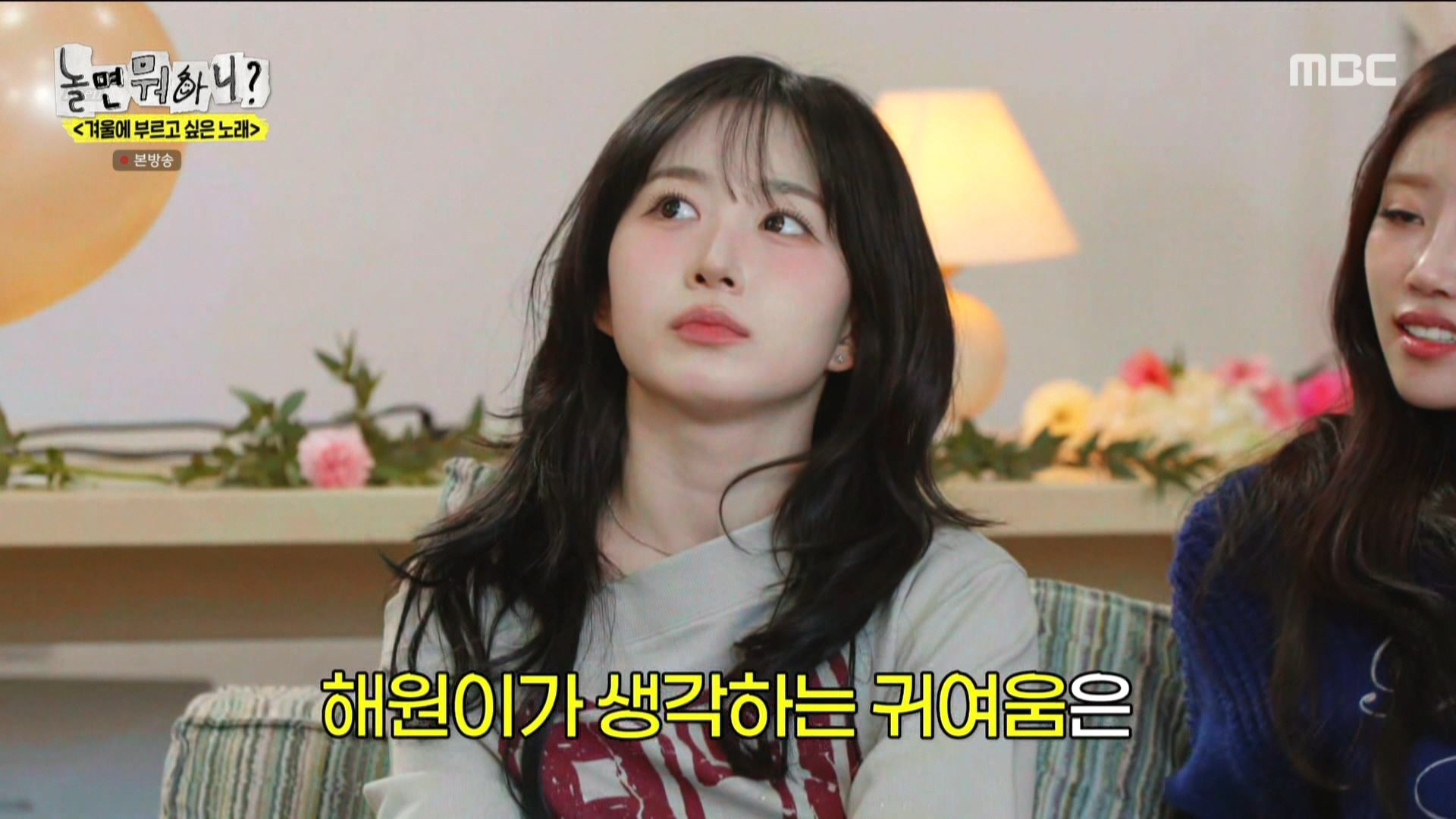 놀면 뭐하니 250118_18시15분_CH13-1_MBC DTV.MPG_20250119_023217.845.jpg