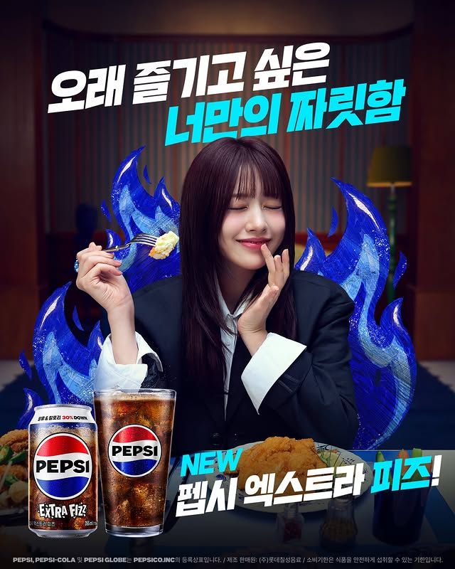 pepsi.korea-20260624-0002.jpg