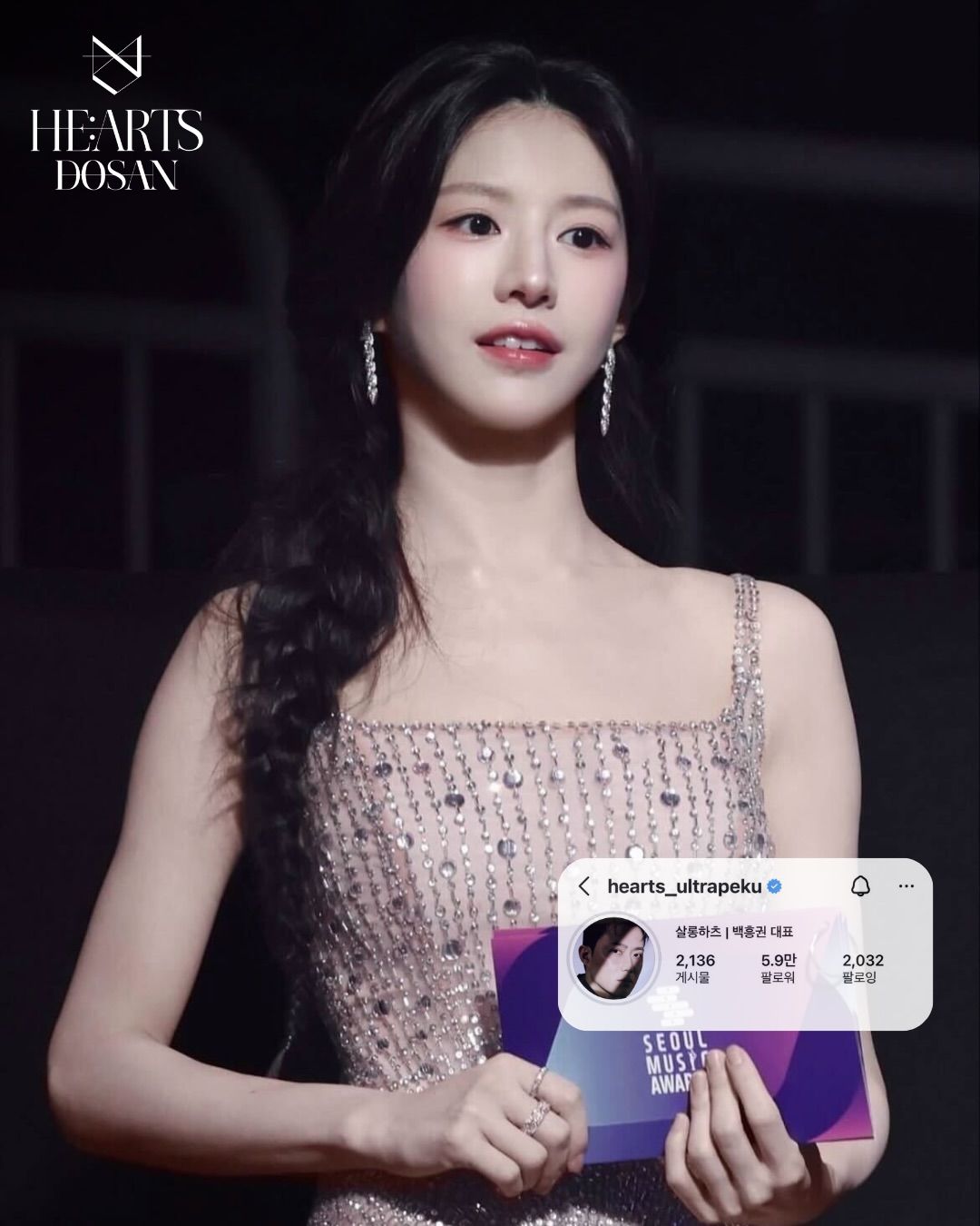 hearts_dosan__2026-07-01T003001.000Z_1.jpg