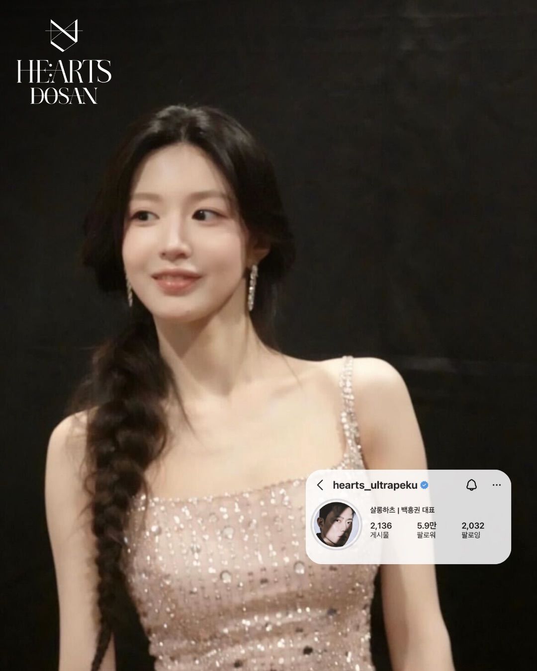 hearts_dosan__2026-07-01T003001.000Z_4.jpg