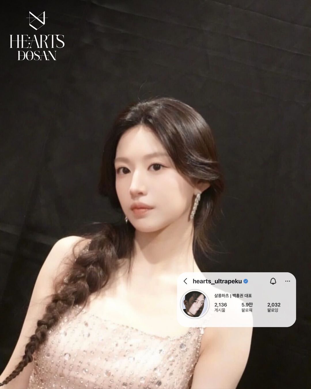 hearts_dosan__2026-07-01T003001.000Z_3.jpg