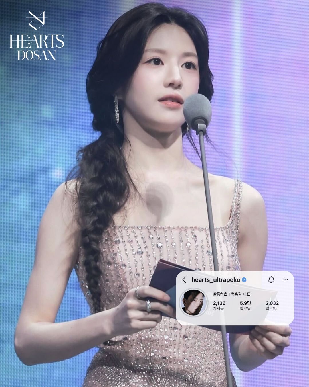 hearts_dosan__2026-07-01T003001.000Z_2.jpg