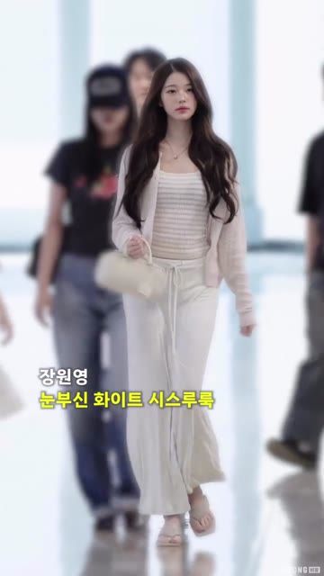 아이브 장원영 워킹 자체가 미친