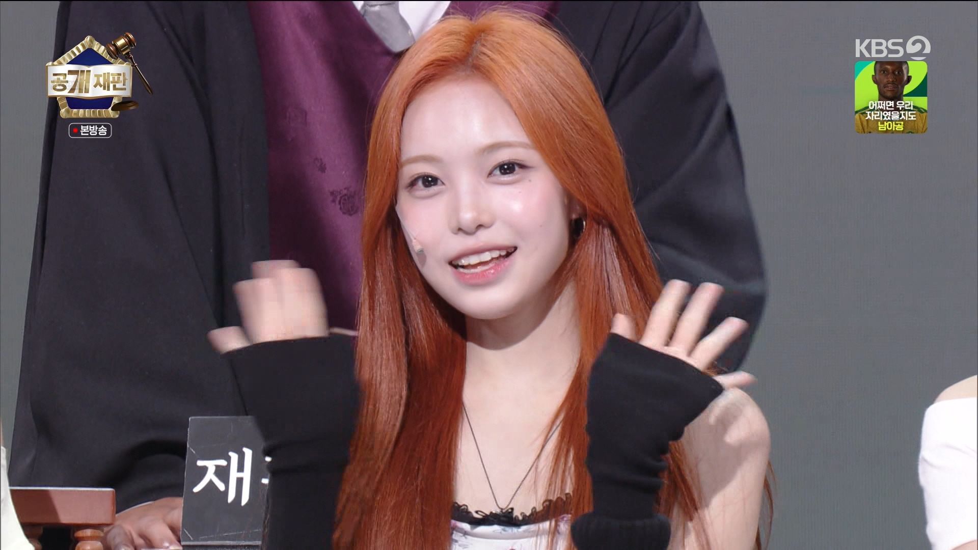 개그콘서트 260628_223000 - G 하츠투하츠.mpg_20260629_034036.497.jpg