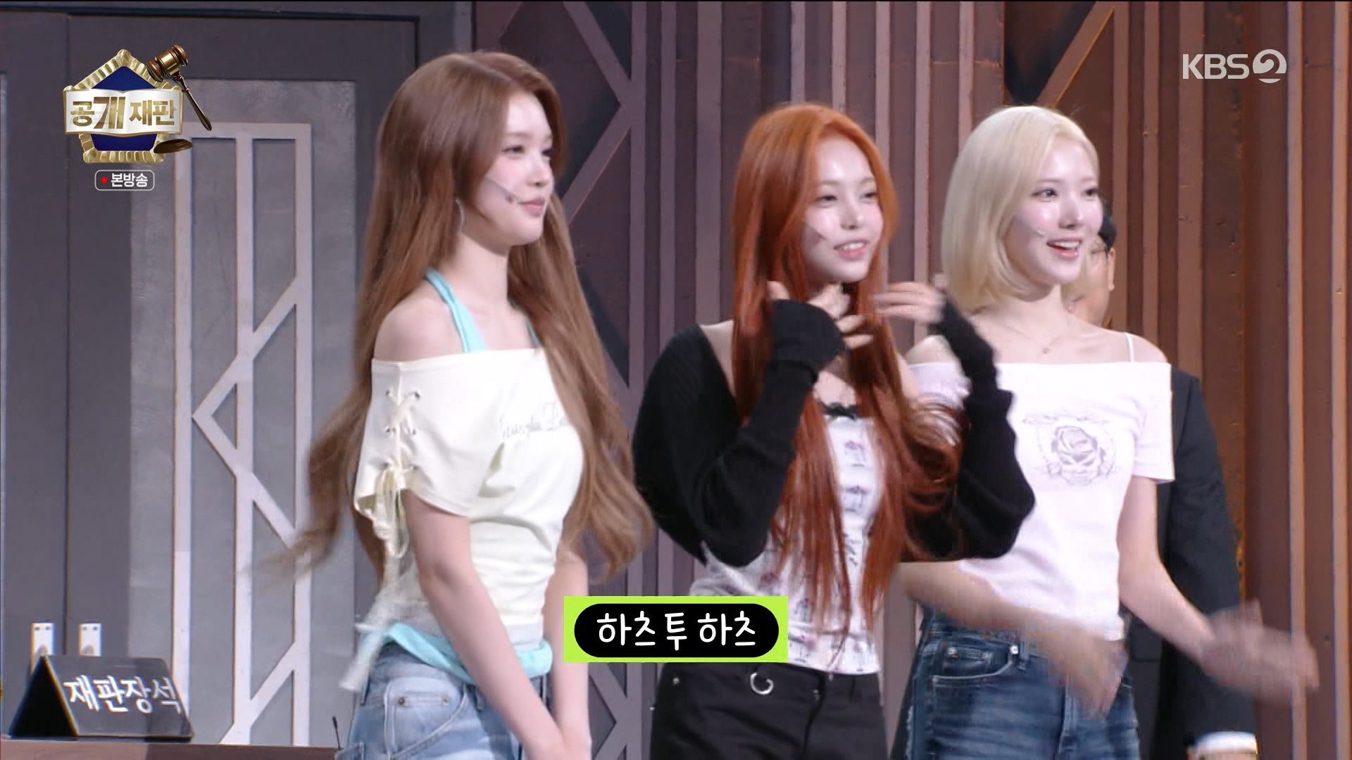 개그콘서트 260628_223000 - G 하츠투하츠.mpg_20260629_034004.700.jpg