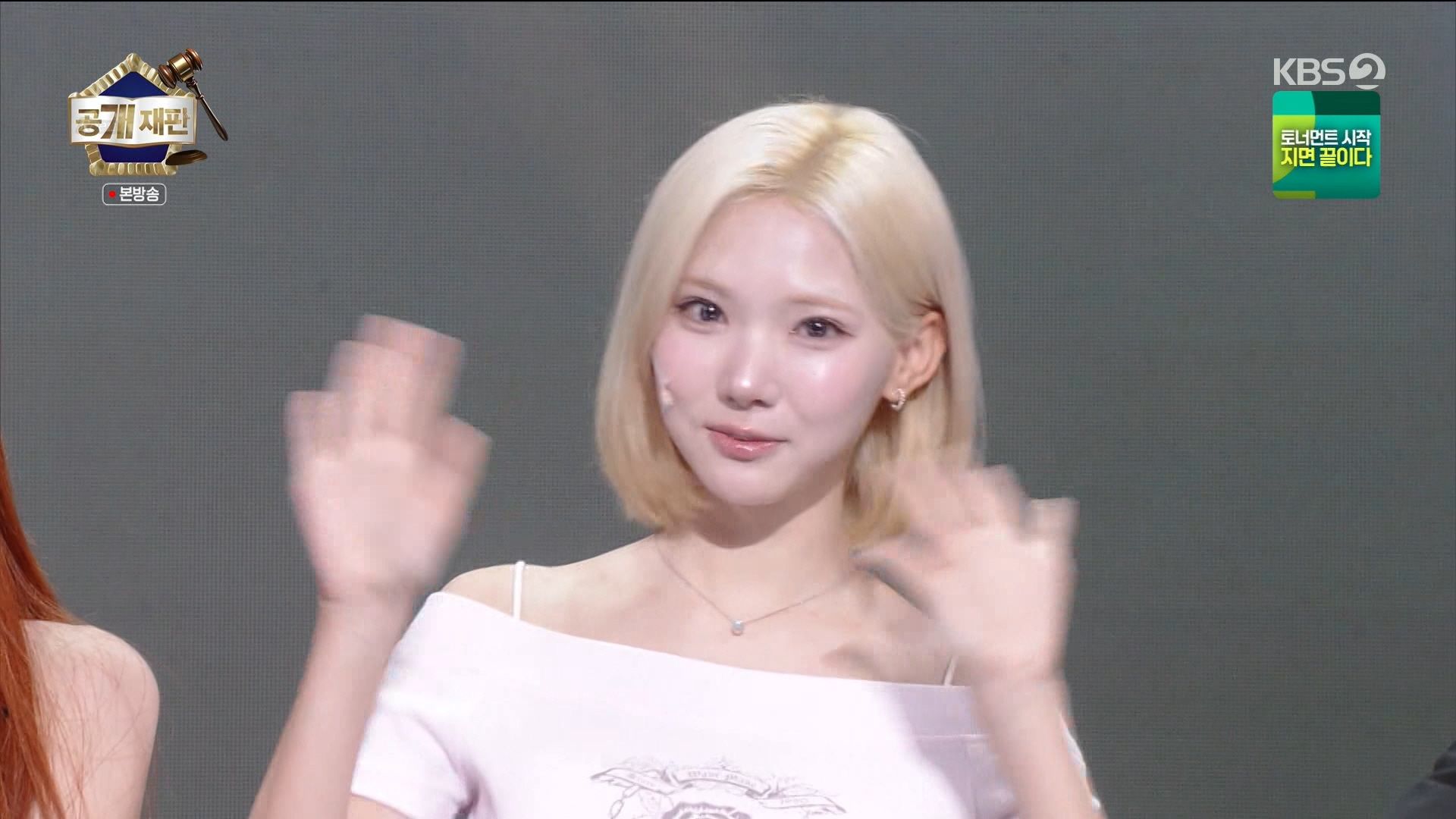 개그콘서트 260628_223000 - G 하츠투하츠.mpg_20260629_034030.068.jpg