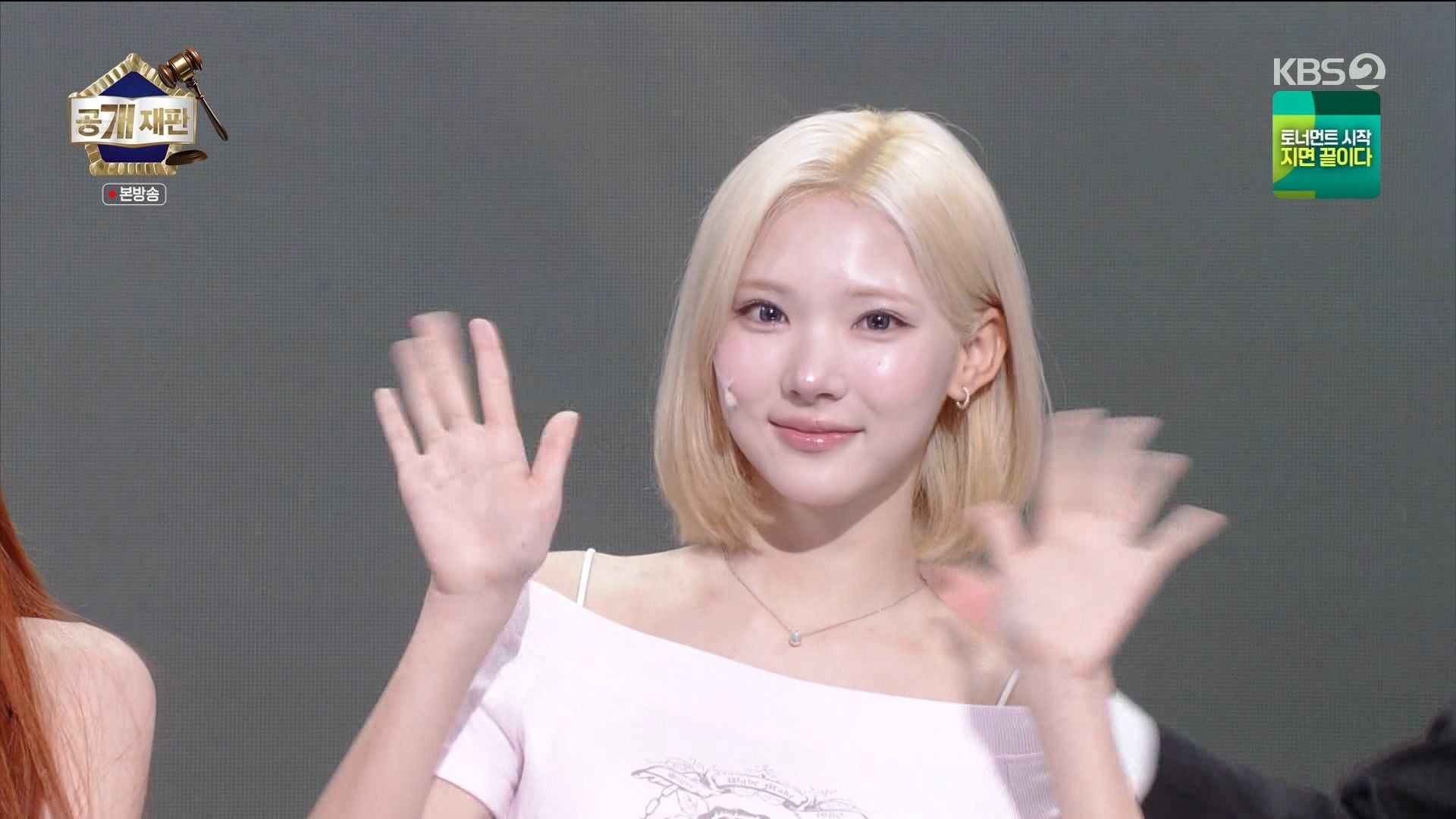 개그콘서트 260628_223000 - G 하츠투하츠.mpg_20260629_034031.199.jpg