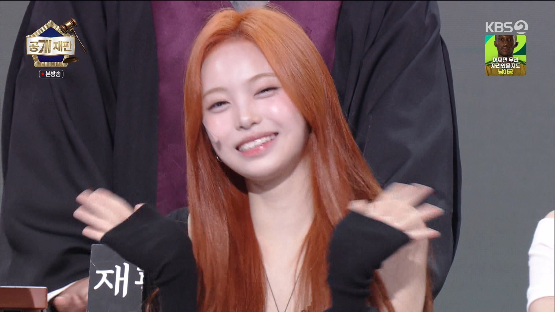 개그콘서트 260628_223000 - G 하츠투하츠.mpg_20260629_034051.362.jpg
