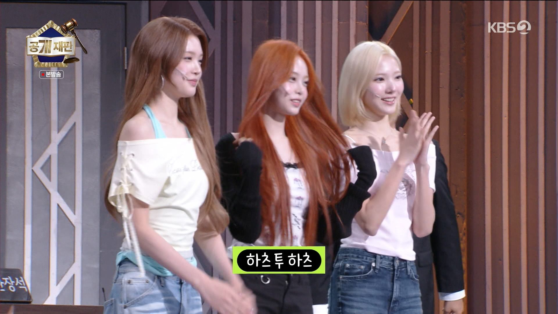 개그콘서트 260628_223000 - G 하츠투하츠.mpg_20260629_034005.750.jpg