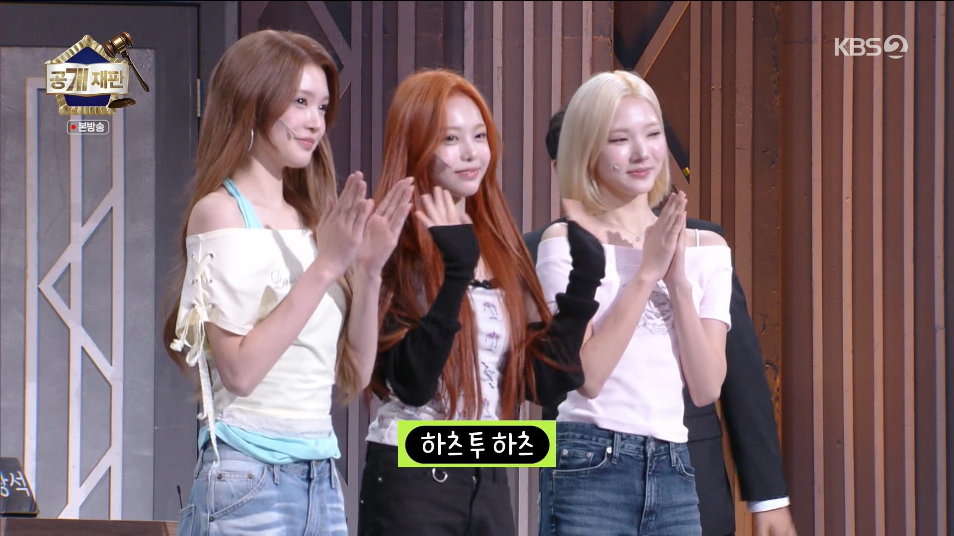 개그콘서트 260628_223000 - G 하츠투하츠.mpg_20260629_034007.882.jpg