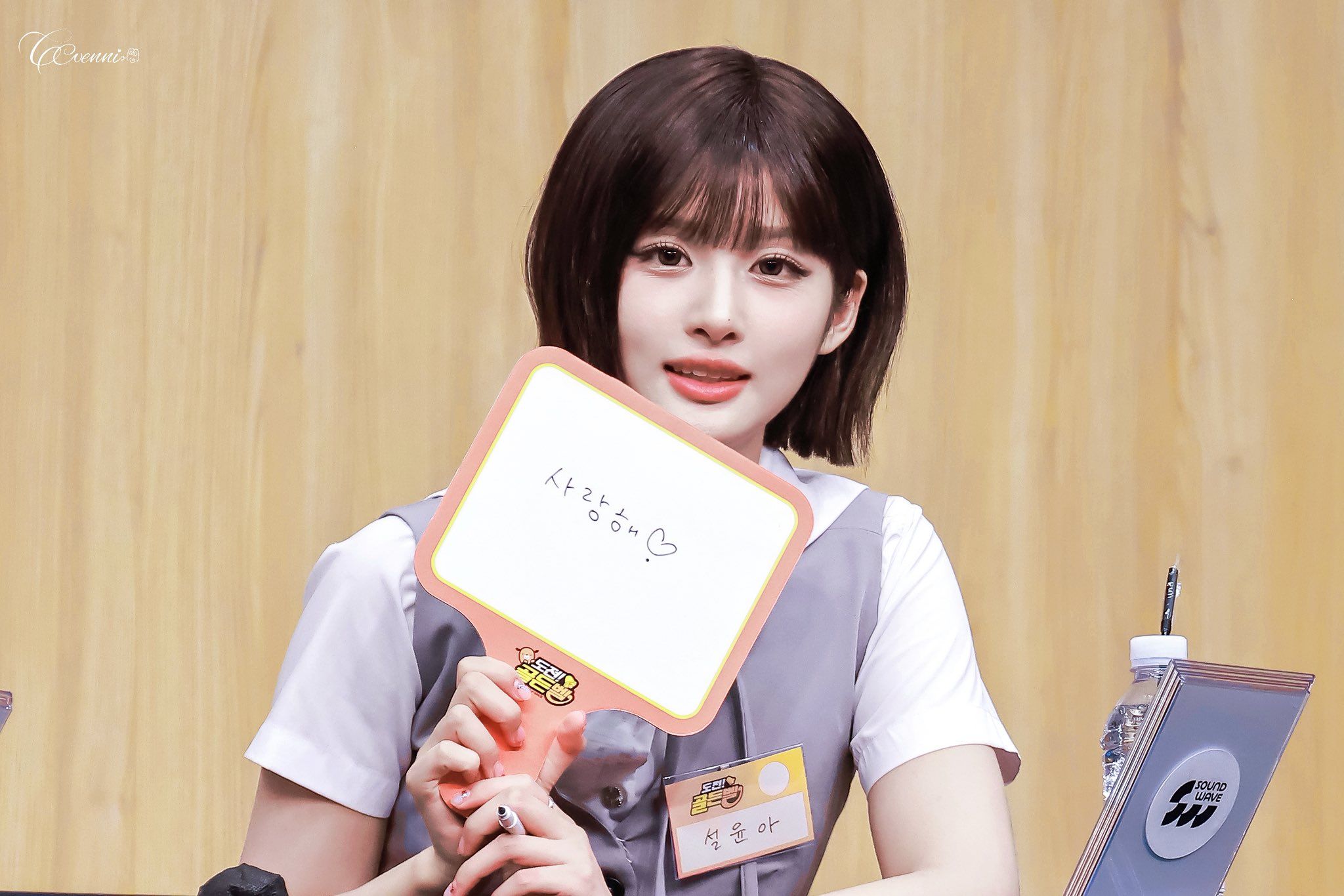 260524 설윤 팬 (3).jpg