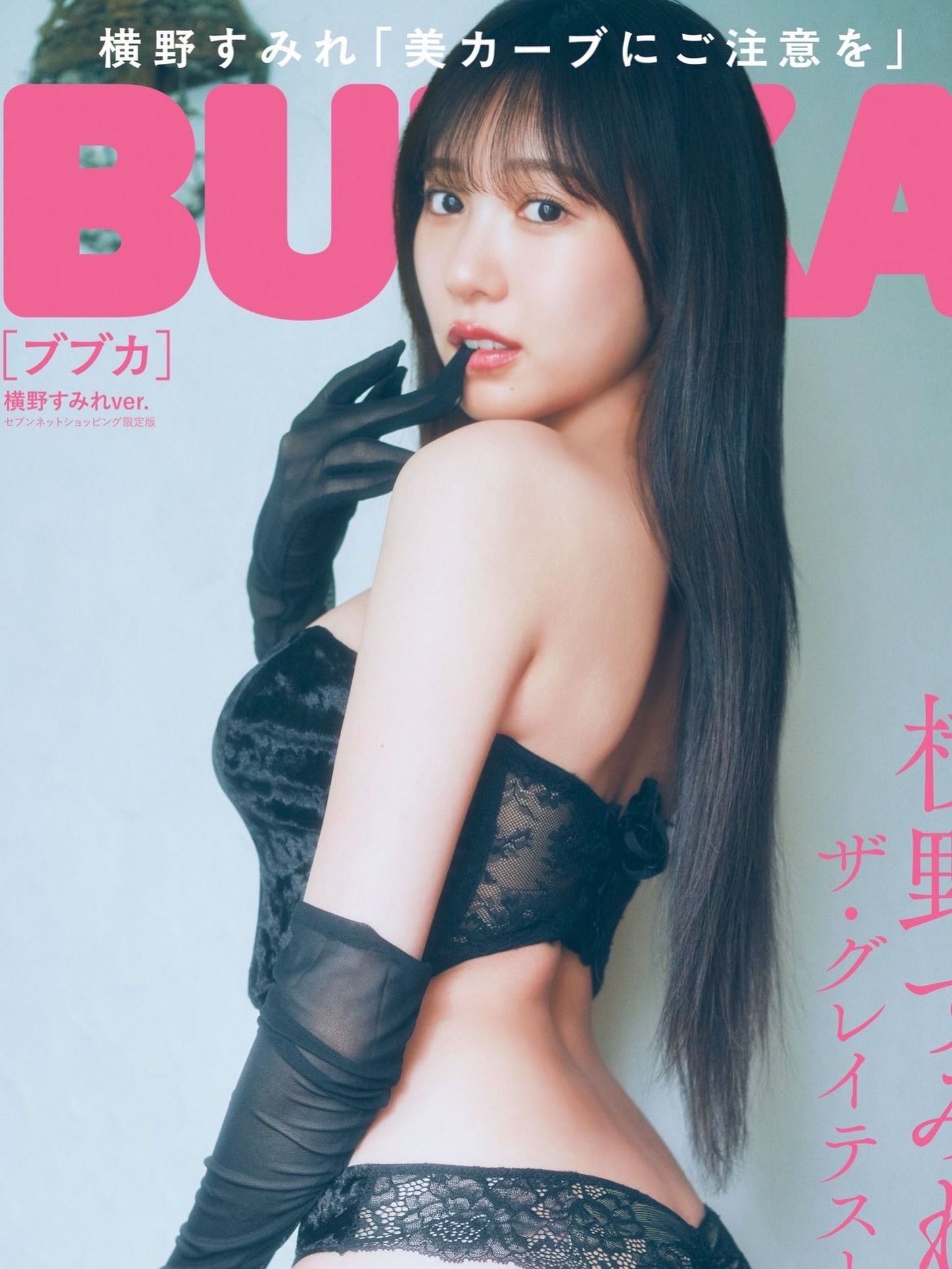 요코노 스미레 (Sumire Yokono) (모델, 가수) 02.jpeg